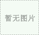 股权激励行权条件的合理性探讨