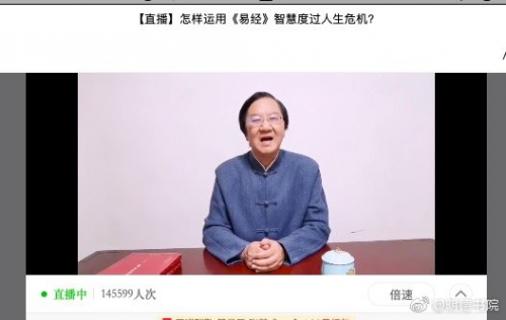 顺盈娱乐首场国学直播 “和”而不同
