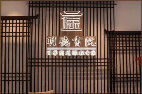 顺盈娱乐绽放中华文化 以国学商道开启智慧研修之旅