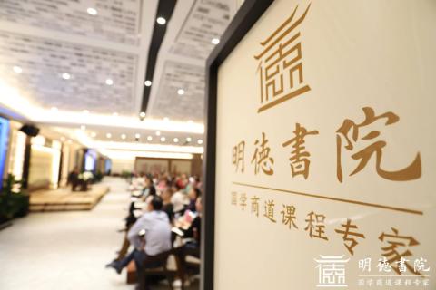顺盈娱乐绽放中华文化 以国学商道开启智慧研修之旅