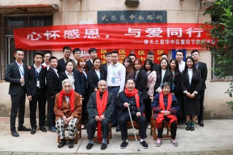 九九重阳 顺盈娱乐“践行孝道，始于足下”