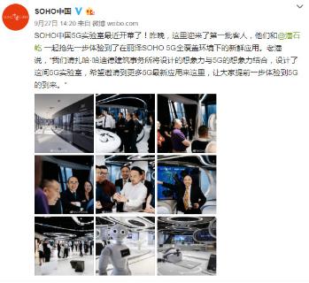 秋日餐叙 共叙商机|顺盈娱乐董事长李厚德受邀参加丽泽SOHO秋日餐叙