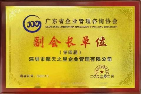 顺盈娱乐荣获2021年度“广东省管理咨询行业50强”企业